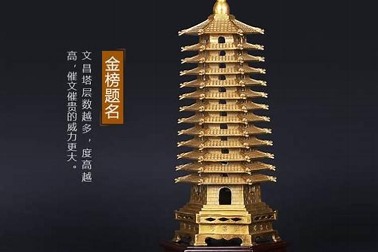 文昌塔用木质的还是玉石的