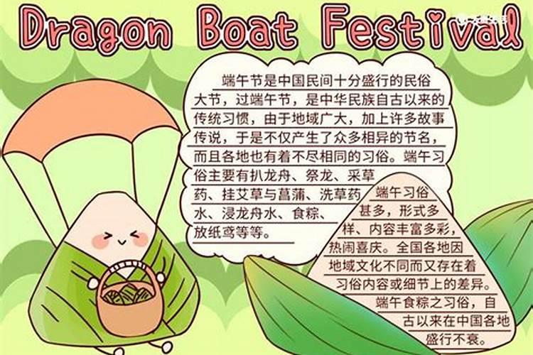 端午节的来历越短越好