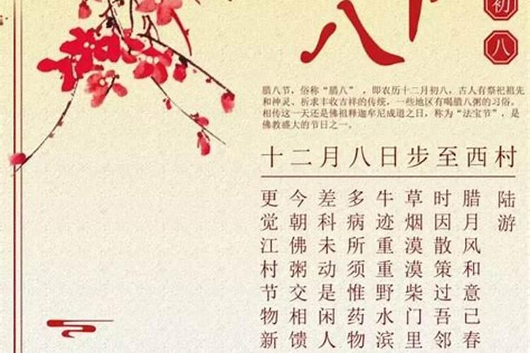 腊八节都有哪些习俗？