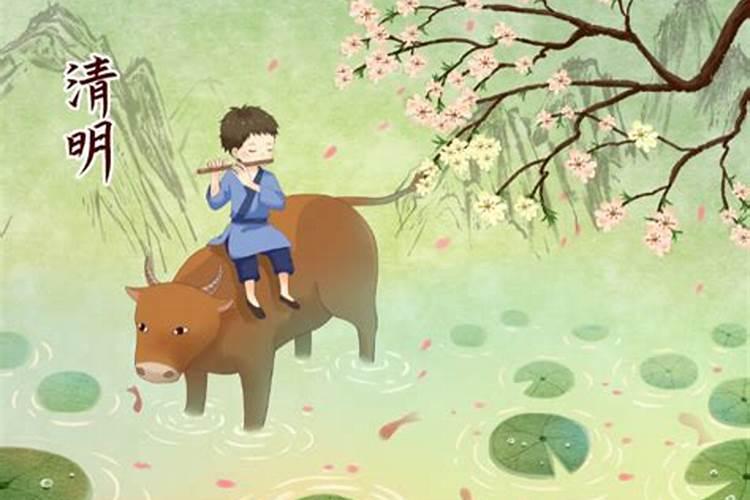 清明节的 由来