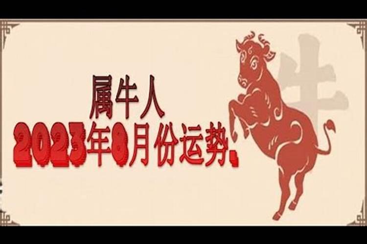 1973年属牛人每月运势 运程详解？