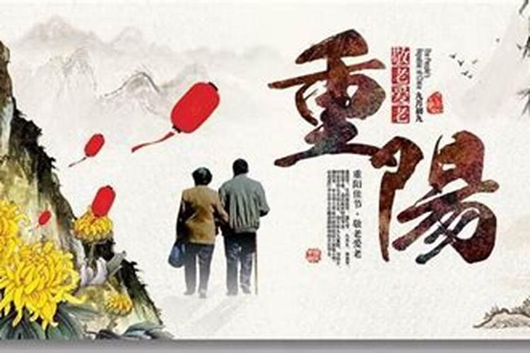 重阳节的10种民俗活动