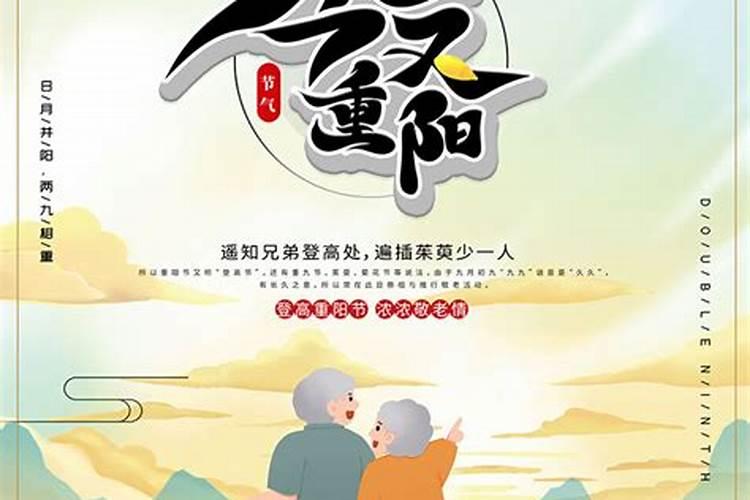 哪里重阳节放假