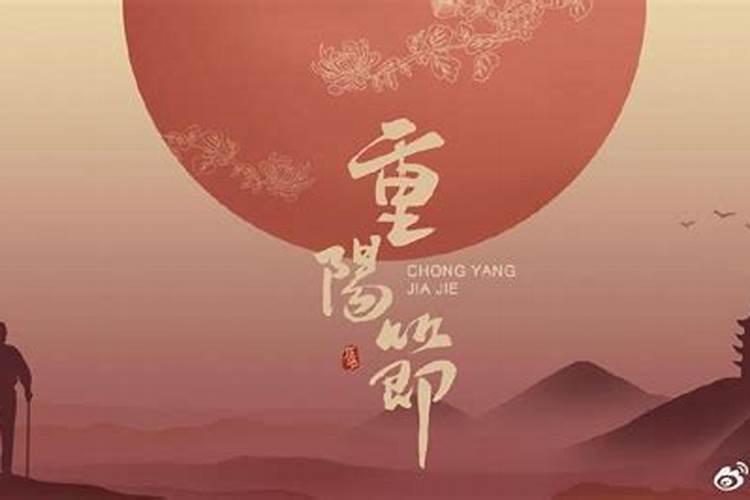 重阳节的历史故事