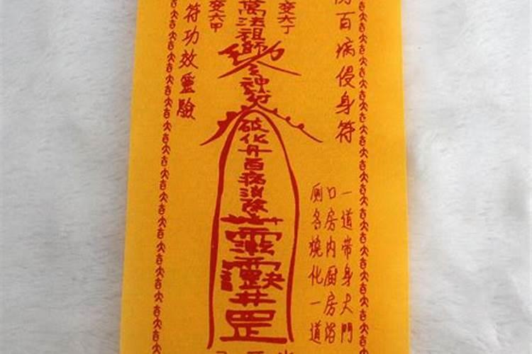 身上戴什么能辟邪