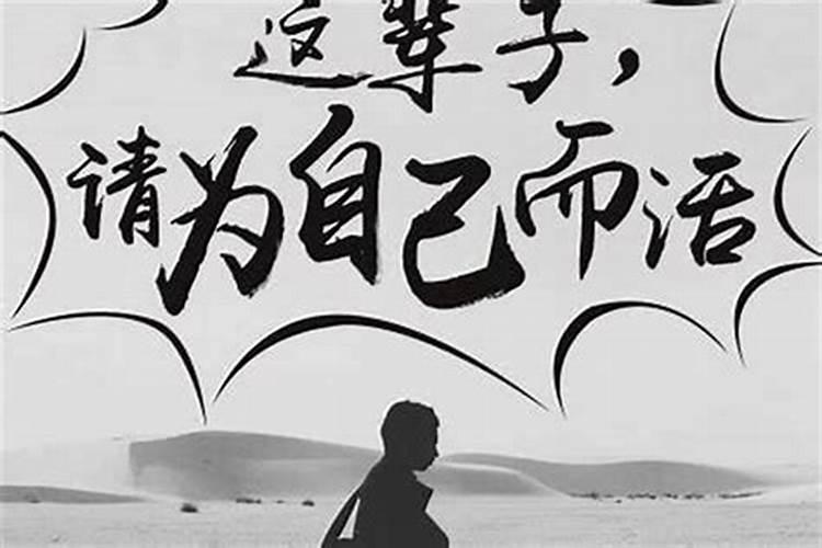 人命天注定吗 命好不好都是天注定吗