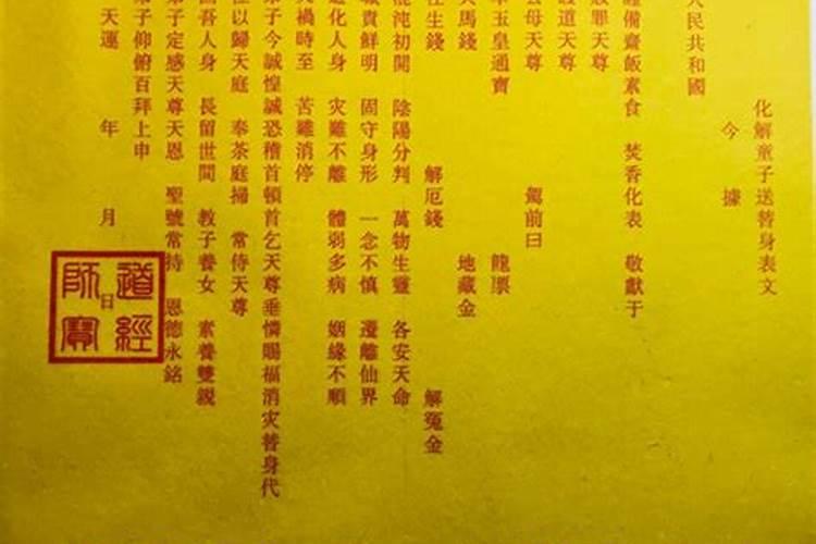 算命的说我需要送替身,求助!生日是农历87年8月25日23:55分 女。什么是...