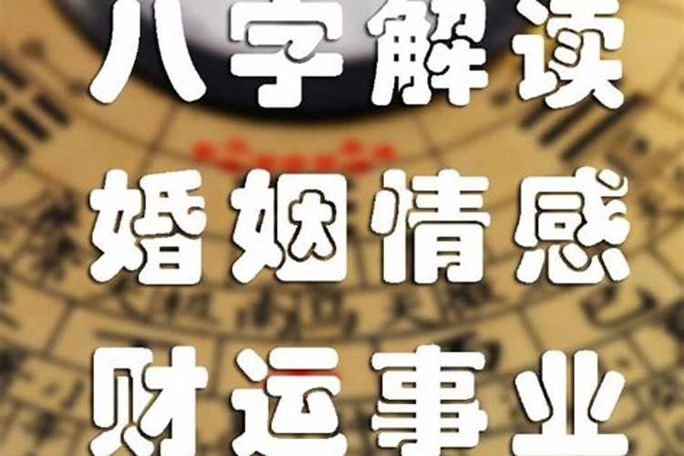 易奇八字软件推出的婚姻树算的准吗？