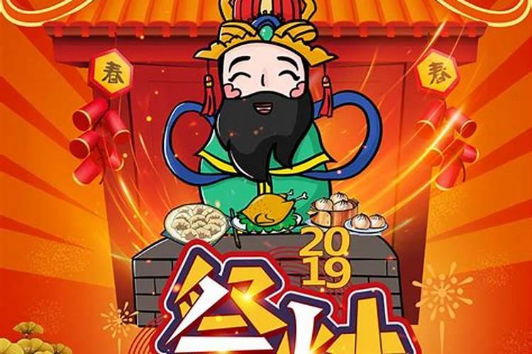 供灶王爷是哪几天