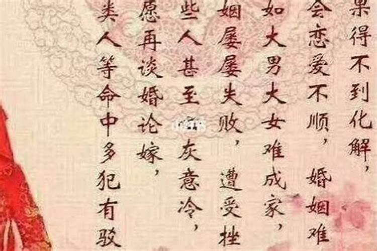 破驳婚煞最简单的方法,有婚煞怎么办？