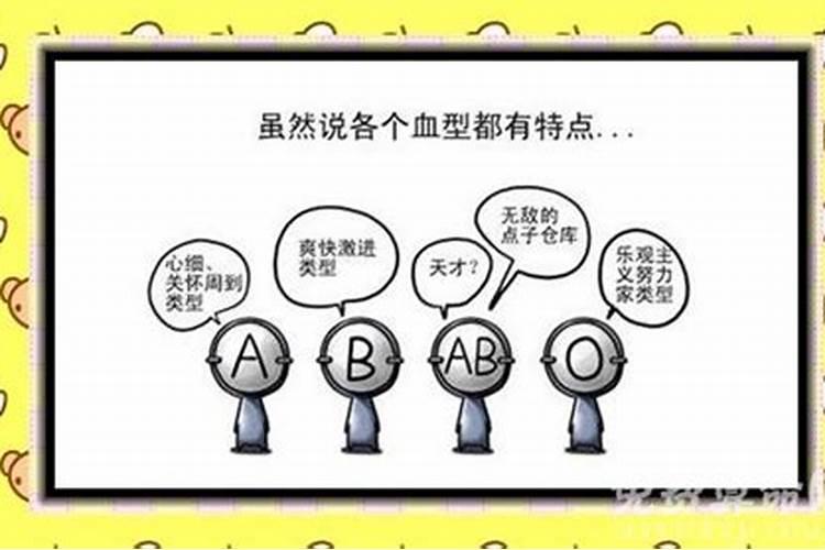 星座血型生肖分析双子座属狗A型