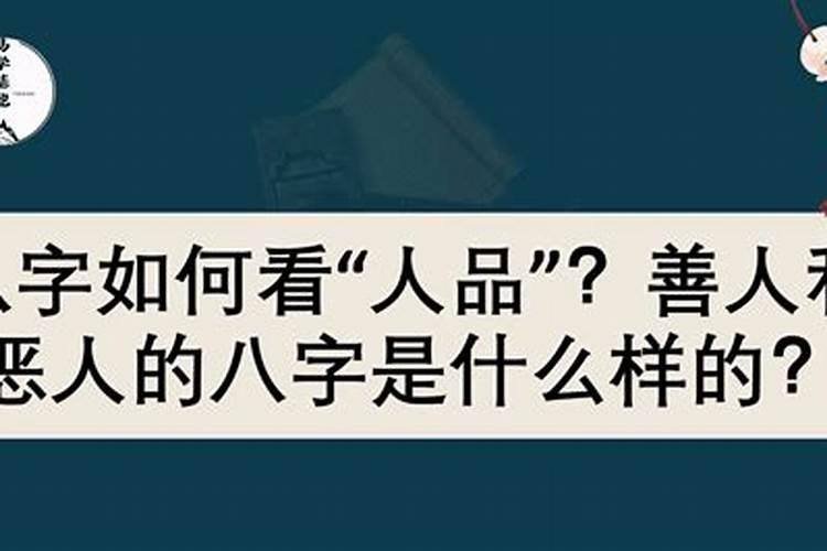 命犯小人如何化解