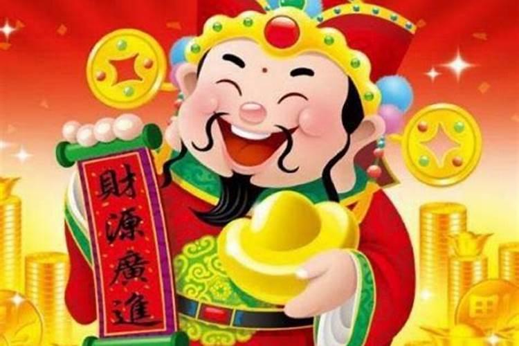 财神爷生日是农历哪一天