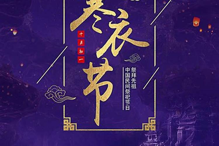 寒食节和寒衣节有什么区别
