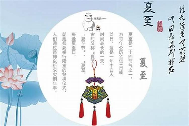 夏至的由来和习俗 夏至习俗有哪些