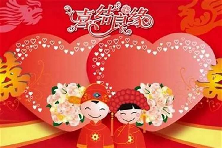 本命年能不能结婚 本命年结婚注意事项