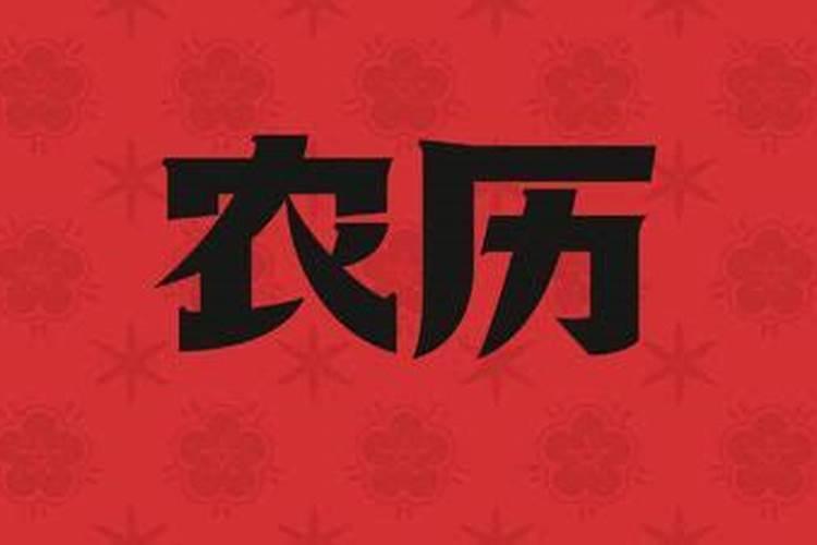 农历腊月十八出生的女宝八字好吗五行旺缺取名