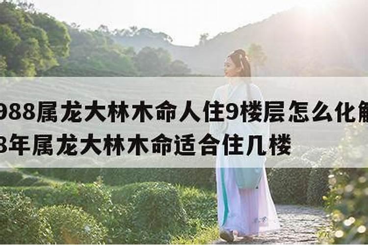 怎样斩掉老公的桃花运 先找桃花位