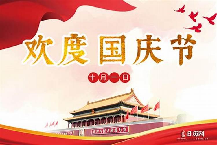 还有多少天是阴历的10月1号
