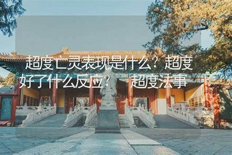 清明节头一天为什么不能上坟