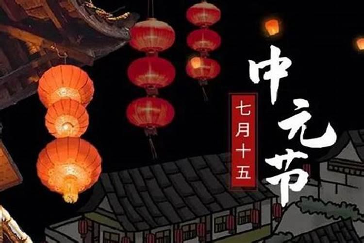 免费算命:中元节出生的人好不好？