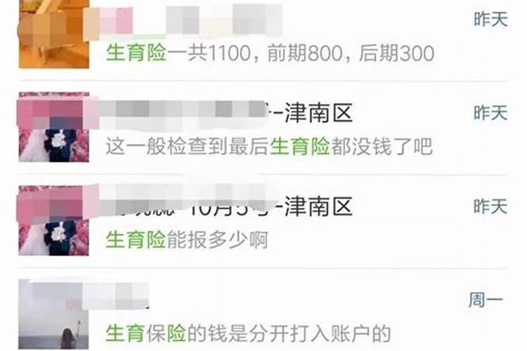 生育津贴怎么算
