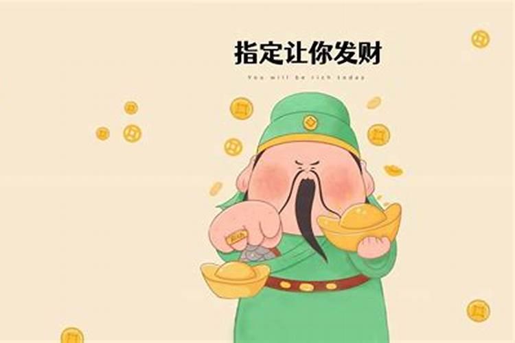暗示发横财的10大梦境