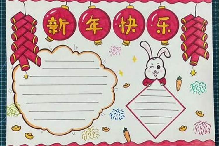 正月初一年俗小报怎么画