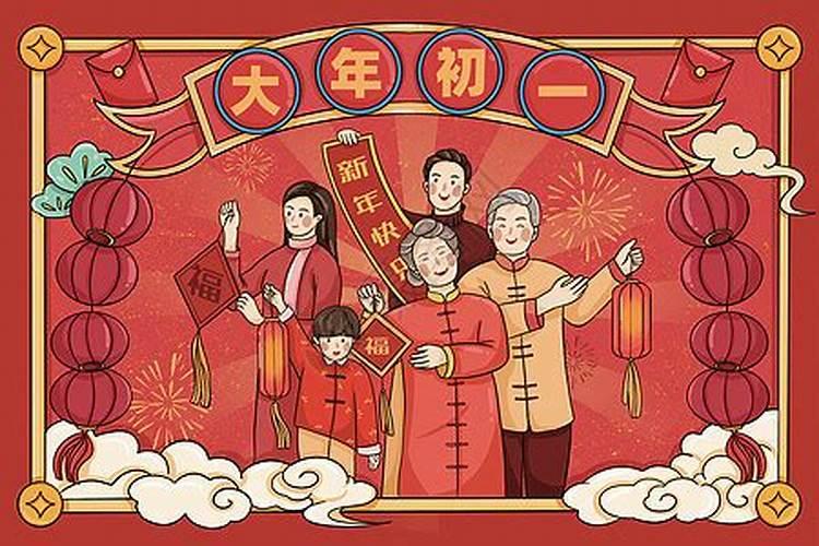 正月初一的节日和风俗