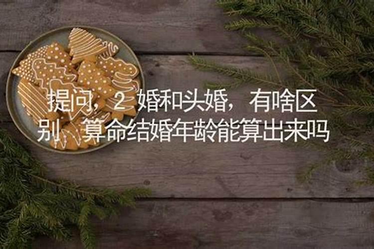 生辰八字能看出一生有几次婚姻吗,八字能看出来人一生中婚姻有几次百度...