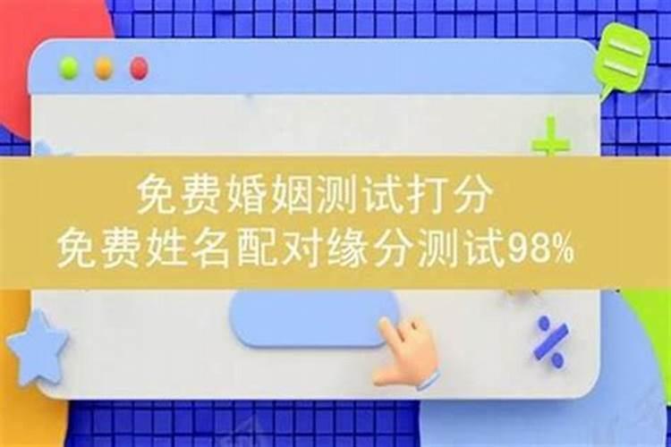 生辰看俩人的姻缘:农历生日配对测姻缘？