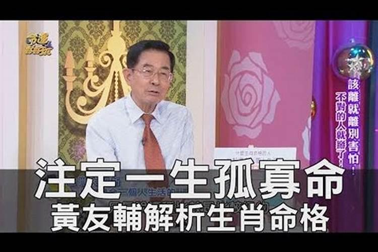 怎样化解命中孤寡运