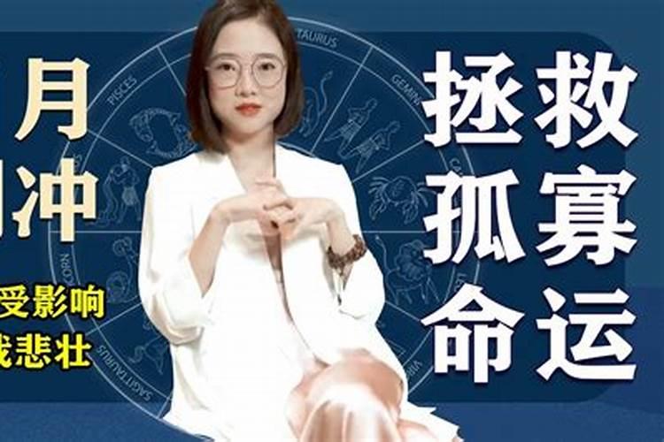 寡宿的女人怎么化解？