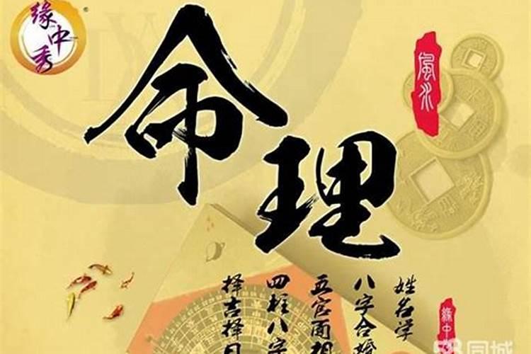 算命先生算的姻缘准吗
