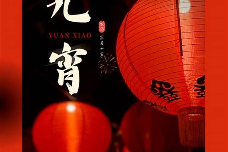 正月十五要烧纸吗 有啥讲究