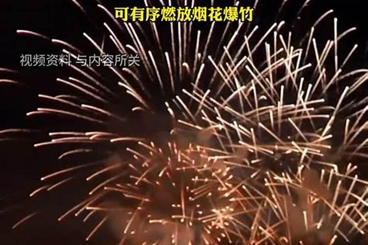初5迎财神几点放鞭炮