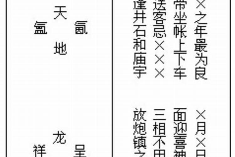 文昌贵人的文昌符法
