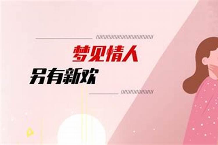 梦见参加前妻婚礼