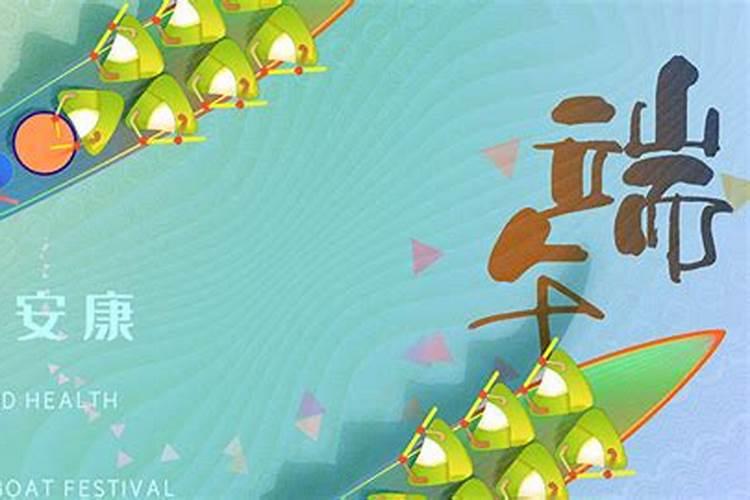 端午节2024年是几月几日星期几 今年哪一天端午