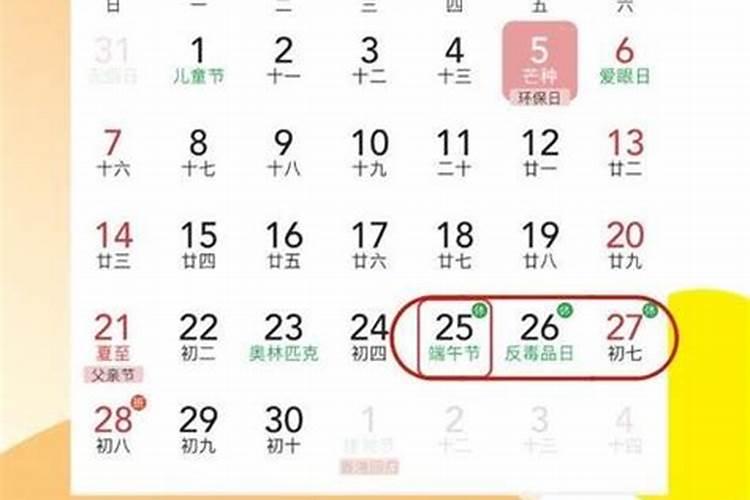 2024端午什么时候放假 今年端午节是几月几日星期几
