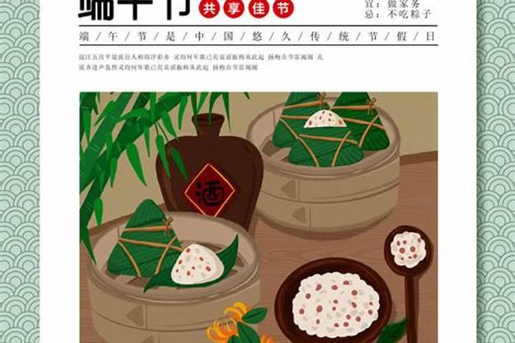 请问端午节是农历的几月几日