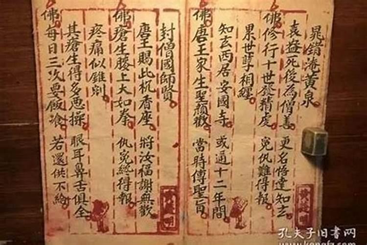 做法事挽回感情有用吗