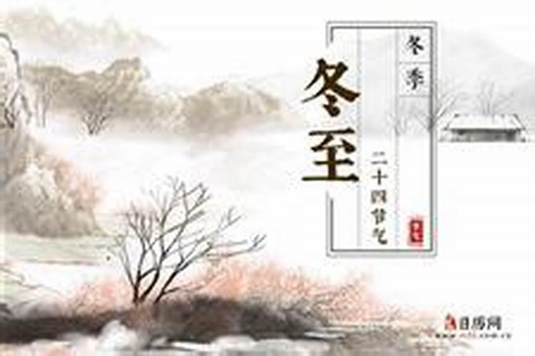 冬至北方人吃什么