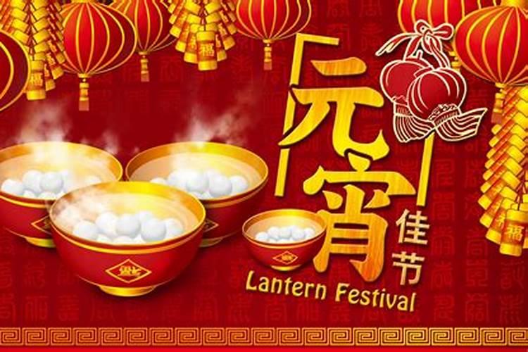 元宵节日是怎么来的？