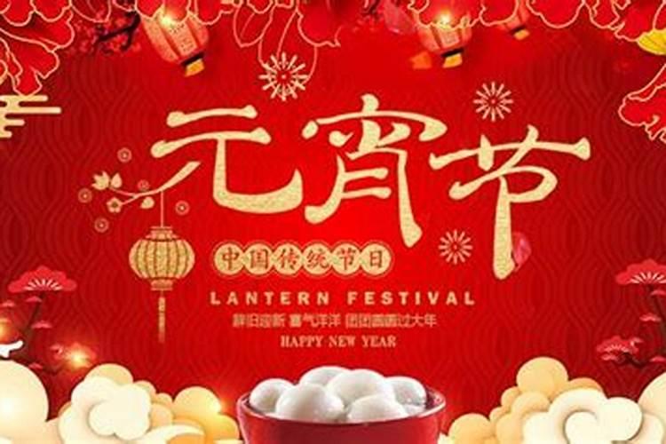 每年元宵节是农历几月几号