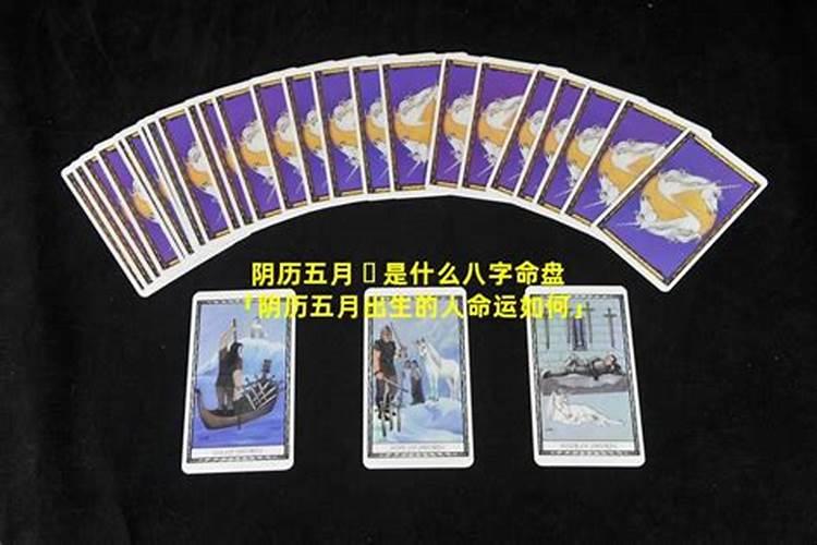 马年闰月出生好吗
