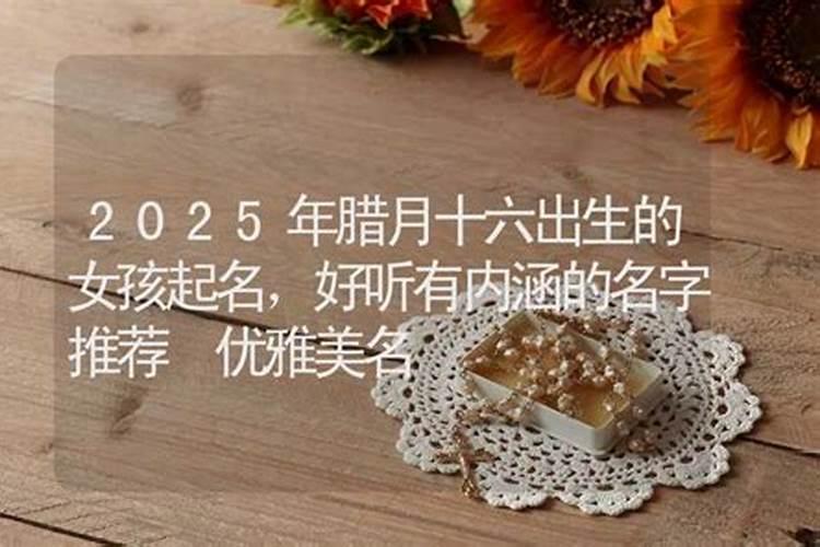 阴历1995年冬月初一的阳历是多少'是什么星座'求明白人解答。百度...