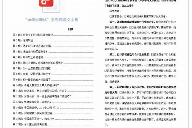 婚姻跟生辰八字有多大关系？为什么每个算卦的人说的都不一样？