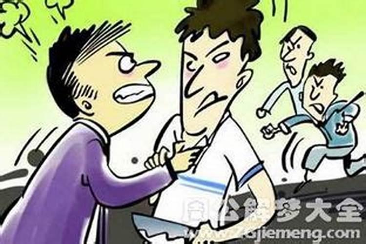 解梦小时候伙伴得到帮助翻脸不认人