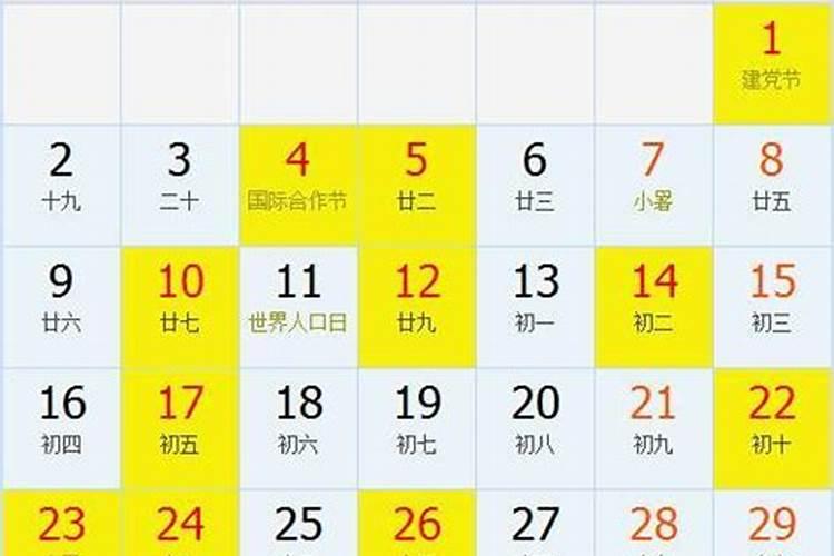 属龙2025运势及运程